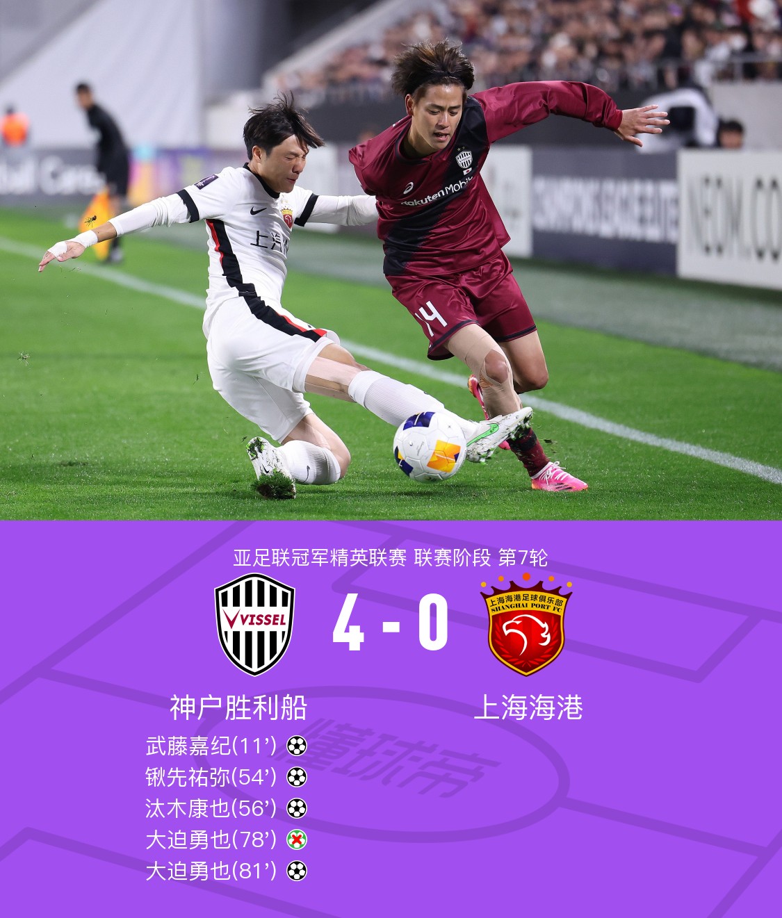 关于转会期全明星赛传出新动向，上海海港防线松动，管理层表态——媒体盛赞，身体对抗强度拉满的信息